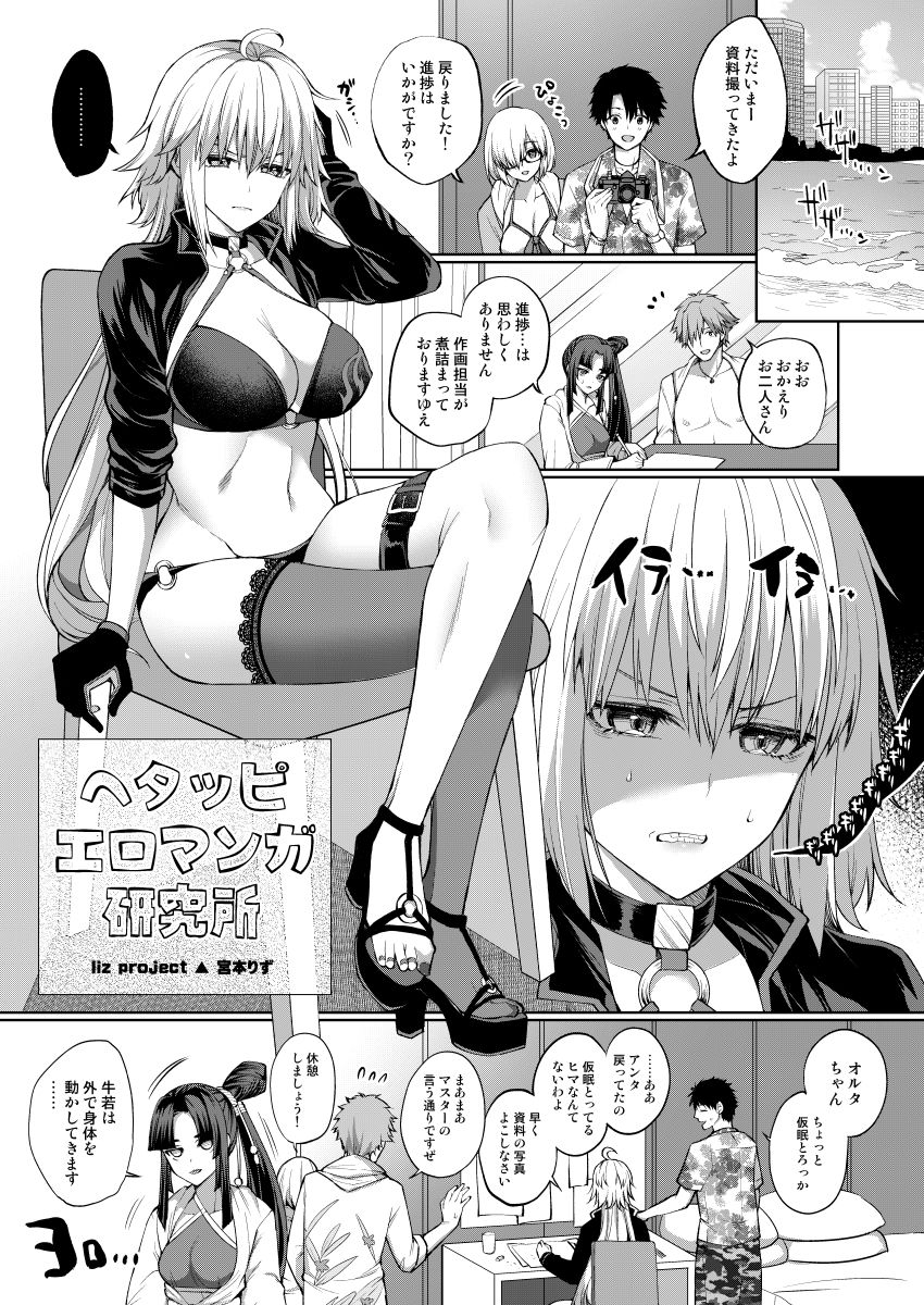 サンプル画像1:ヘタッピエロマンガ研究所(liz project) [d_147319]