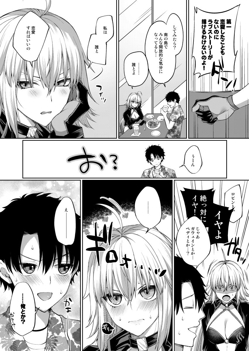 サンプル画像2:ヘタッピエロマンガ研究所(liz project) [d_147319]