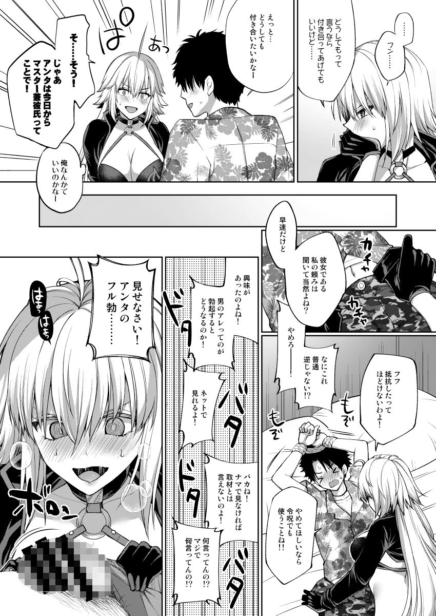 サンプル画像3:ヘタッピエロマンガ研究所(liz project) [d_147319]