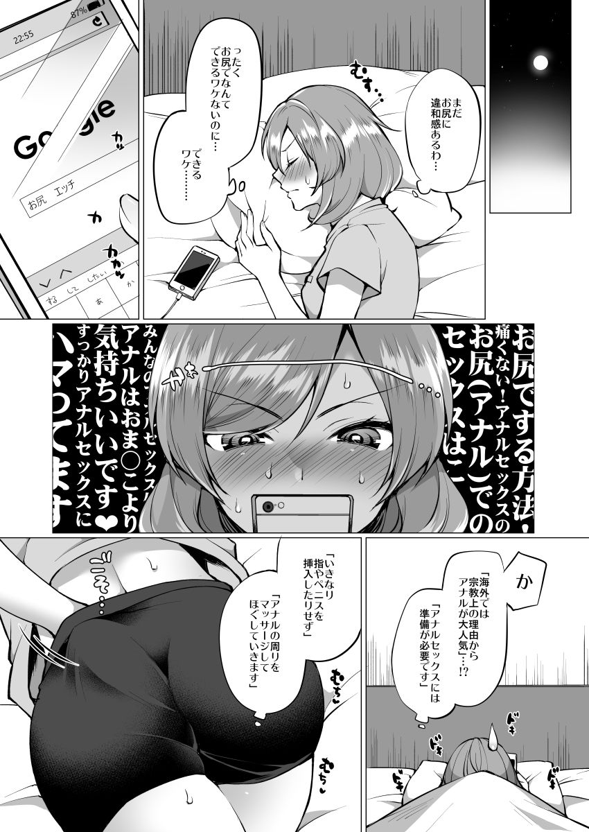 サンプル画像4:真姫といちゃラブエッチ はじめてのアナル編(liz project) [d_147322]