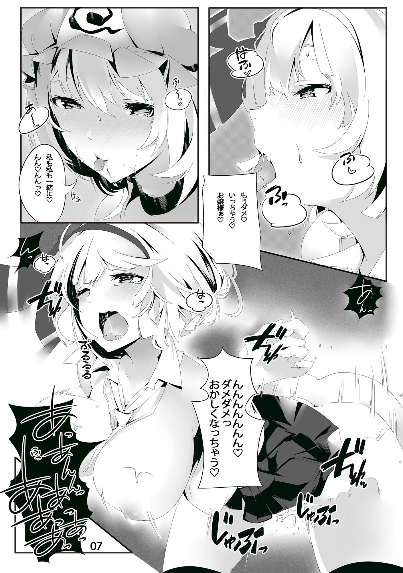 辻斬りに!画像no.3