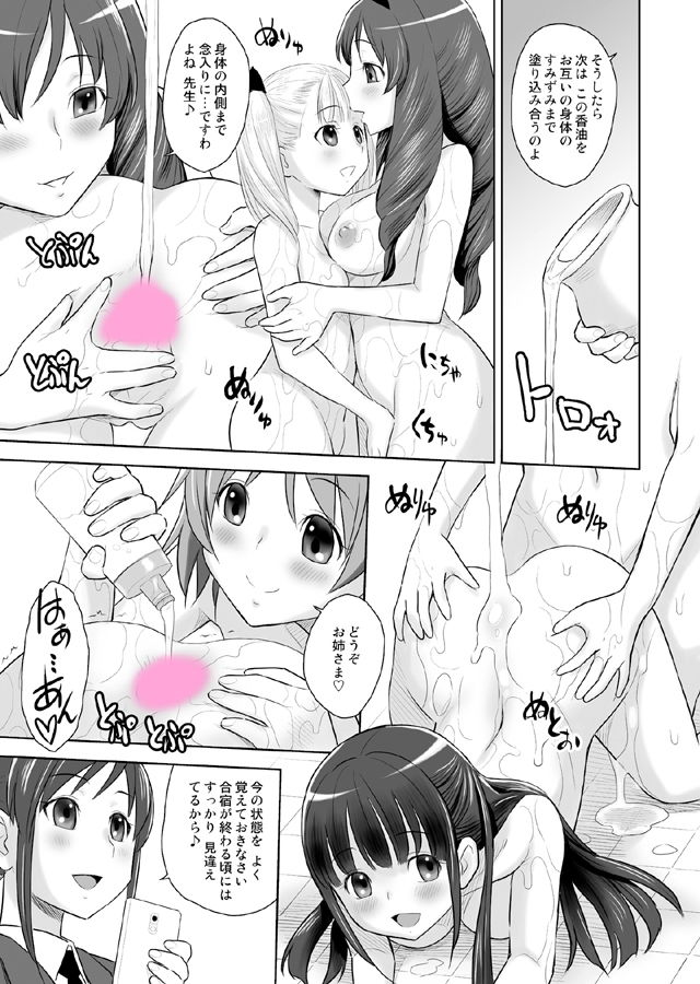 サンプル画像2:SCAT SISTERS MARIAGE(ジャム王国) [d_147330]