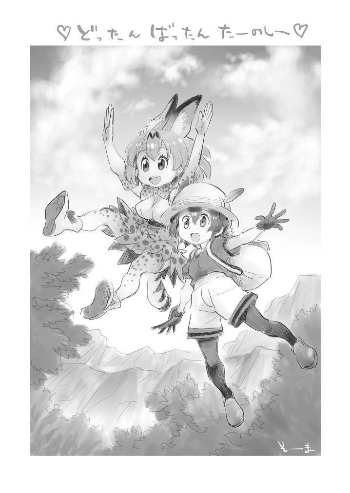 けものメガトンパンチ23画像no.3