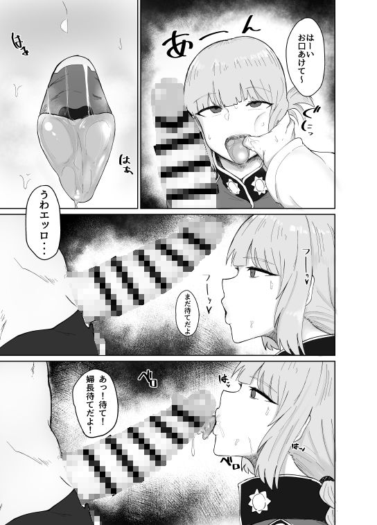 サンプル画像1:婦長とすけべしたい本(イニシアティ部) [d_147339]