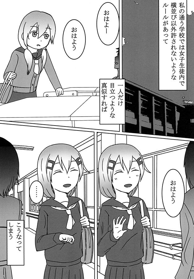 サンプル画像1:ツムジカゼのユクエ(White Ideneity) [d_147346]