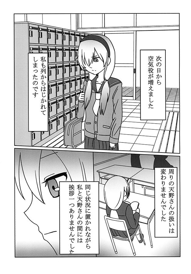 サンプル画像2:ツムジカゼのユクエ(White Ideneity) [d_147346]