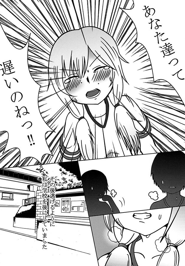 サンプル画像3:ツムジカゼのユクエ(White Ideneity) [d_147346]