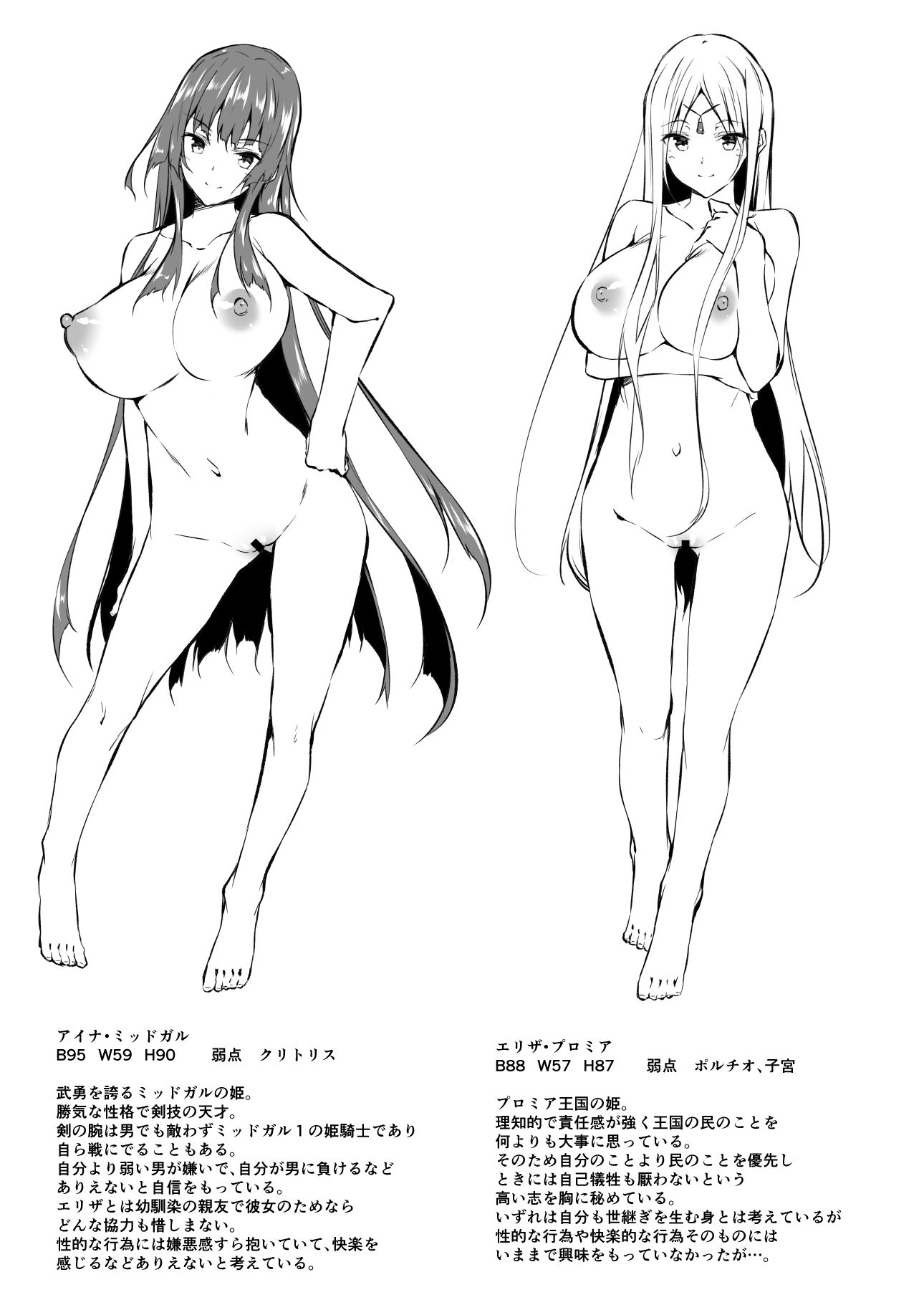 サンプル画像1:俺 異世界で魔法使いになる(赤兎) [d_147348]