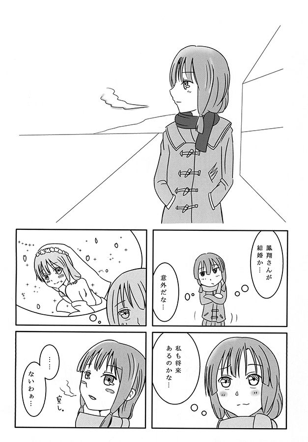 サンプル画像1:Hello New Days！！(White Ideneity) [d_147350]