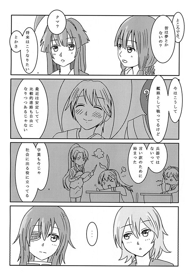 サンプル画像2:Hello New Days！！(White Ideneity) [d_147350]