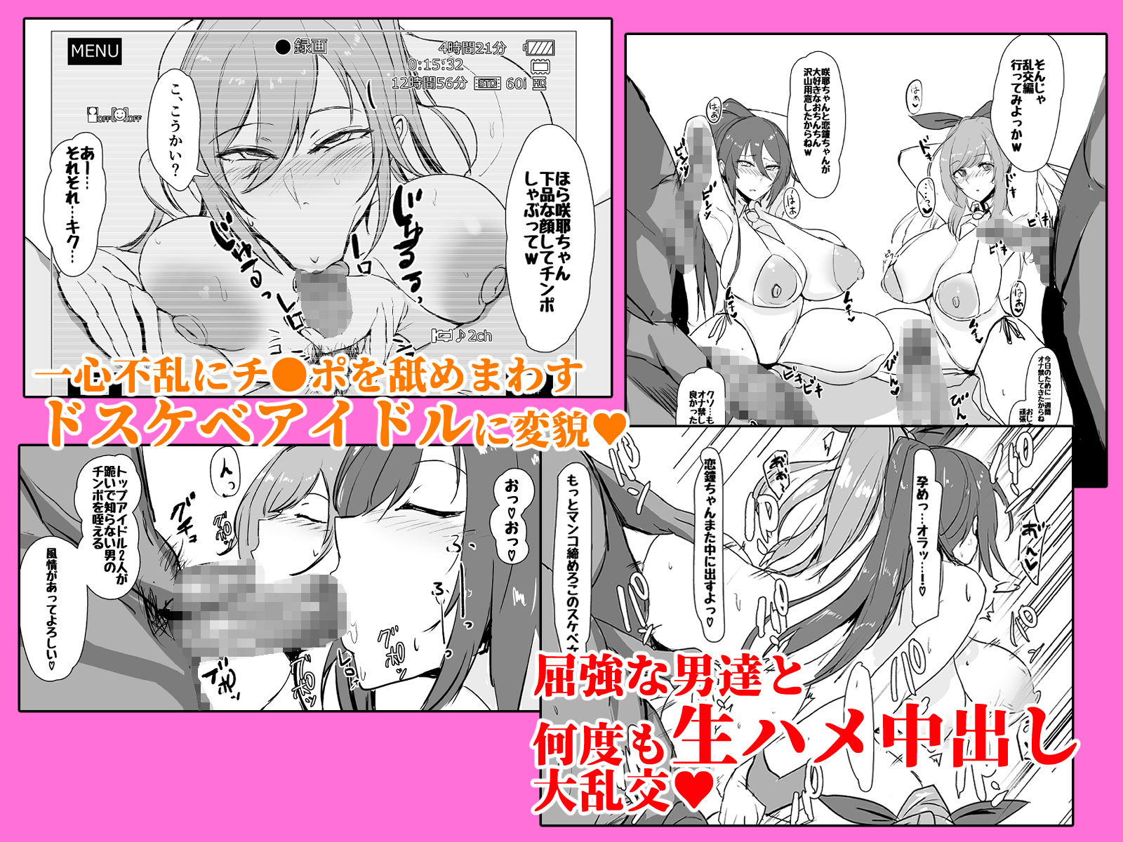 サンプル画像2:咲耶と恋鐘が催眠でAVデビューする本(鍋屋敷) [d_147358]