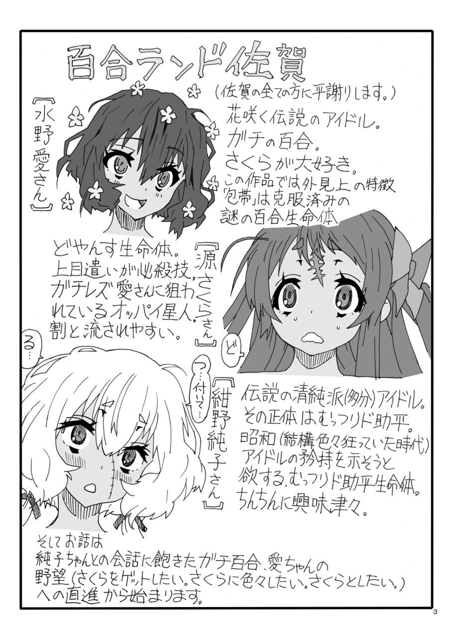 サンプル画像1:ガバイランドユリ(パワースライド) [d_147363]