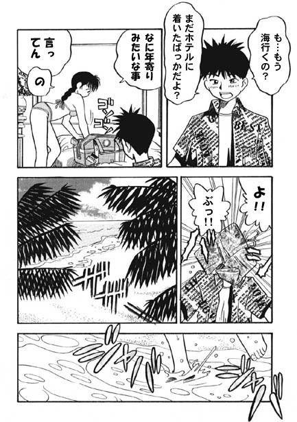 サンプル画像3:Summer Vacation(ナンネット) [d_147374]