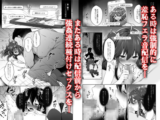 サンプル画像3:バーチャルユーチューバー夜野とばり連続中出し絶頂ガチハメ生配信(Frenchletter) [d_147377]