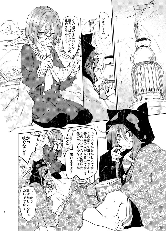 サンプル画像1:緑のルーペの同人誌 vol.1(カシノ木) [d_147379]