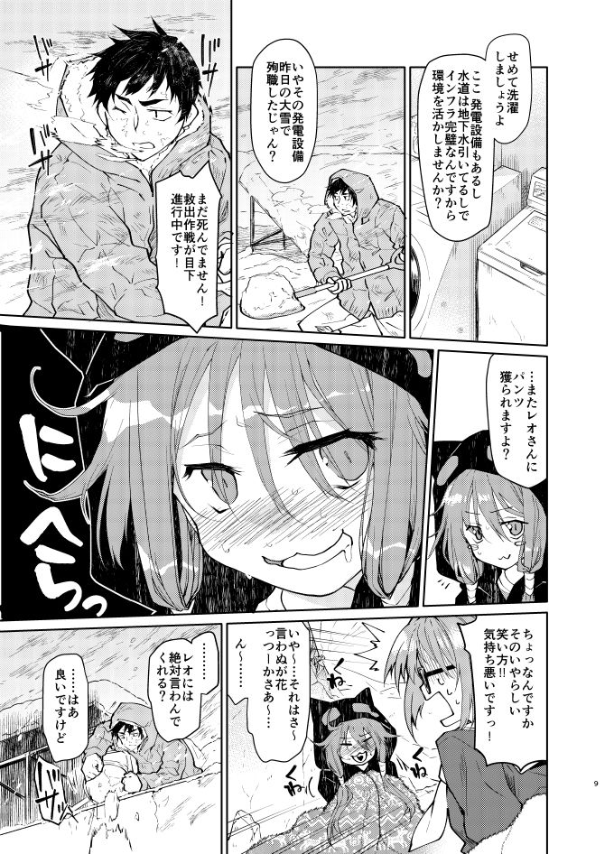 サンプル画像2:緑のルーペの同人誌 vol.1(カシノ木) [d_147379]