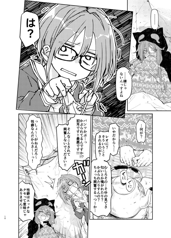 サンプル画像3:緑のルーペの同人誌 vol.1(カシノ木) [d_147379]