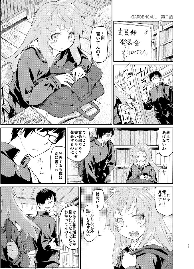 サンプル画像4:緑のルーペの同人誌 vol.1(カシノ木) [d_147379]