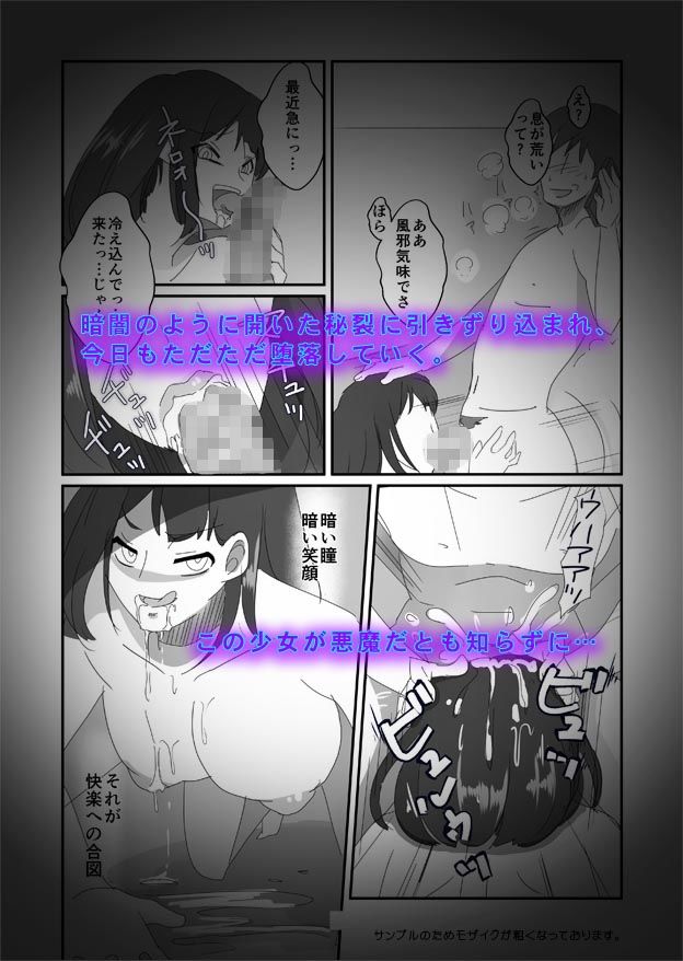 サンプル画像3:凶悪な家出少女(ダークサイド) [d_147381]