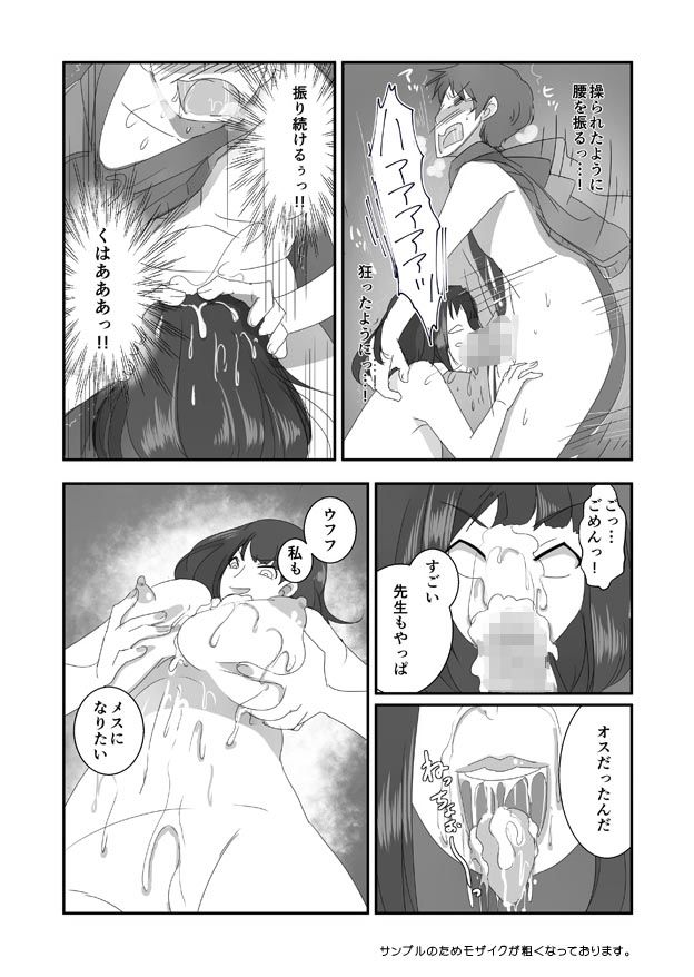 サンプル画像4:凶悪な家出少女(ダークサイド) [d_147381]