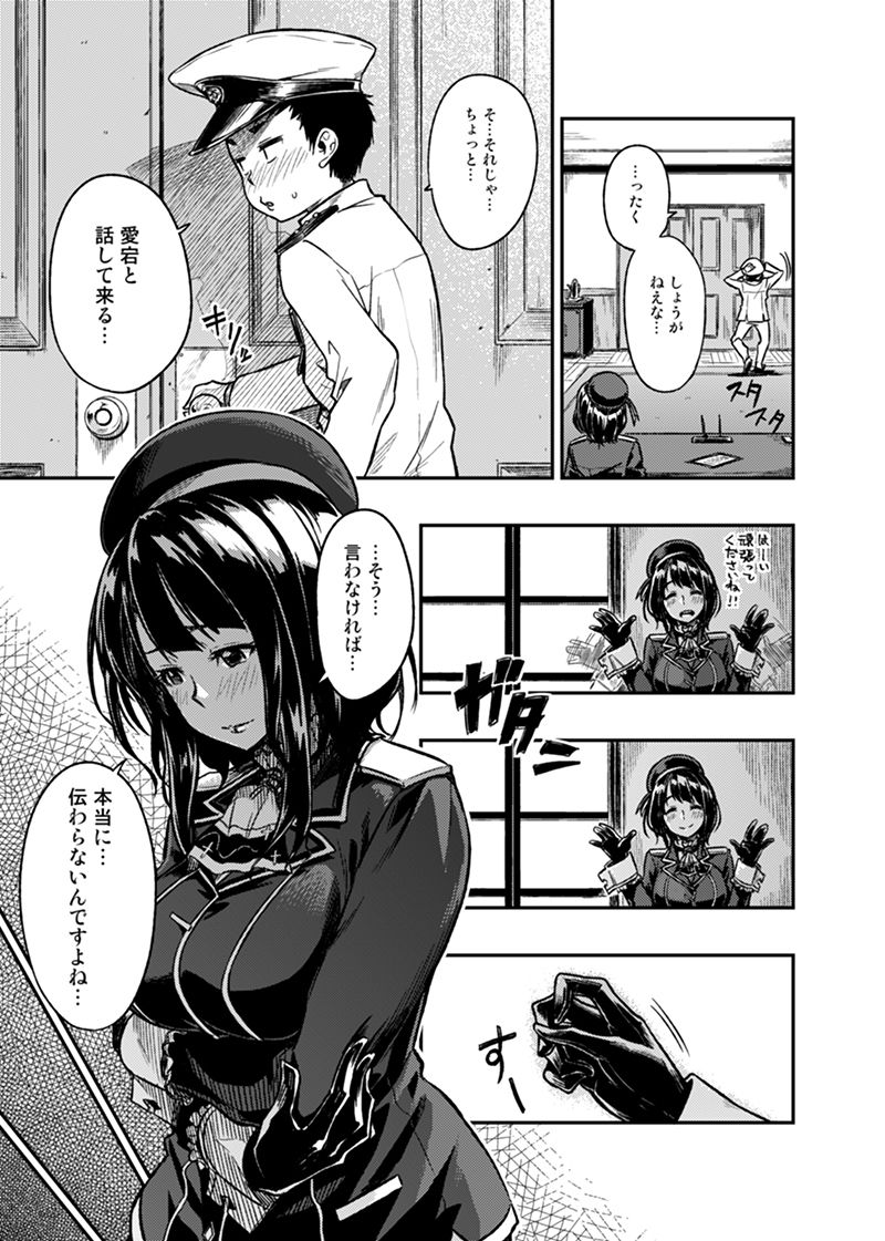 サンプル画像1:少年提督が大人になるまで…(緑色みかん) [d_147393]