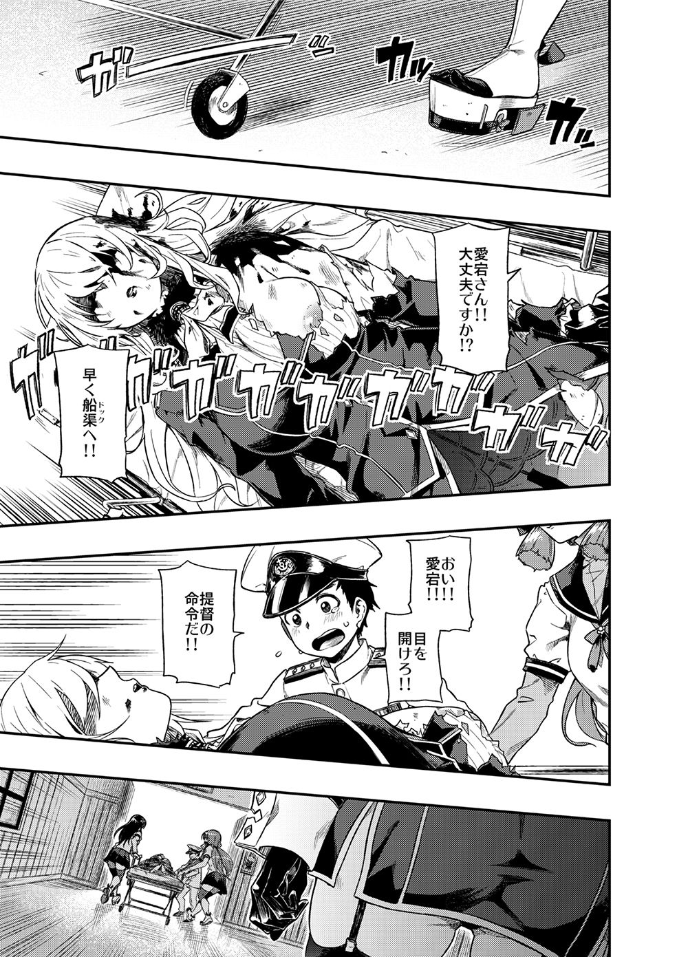 サンプル画像1:少年提督に想いが届くまで…(緑色みかん) [d_147394]