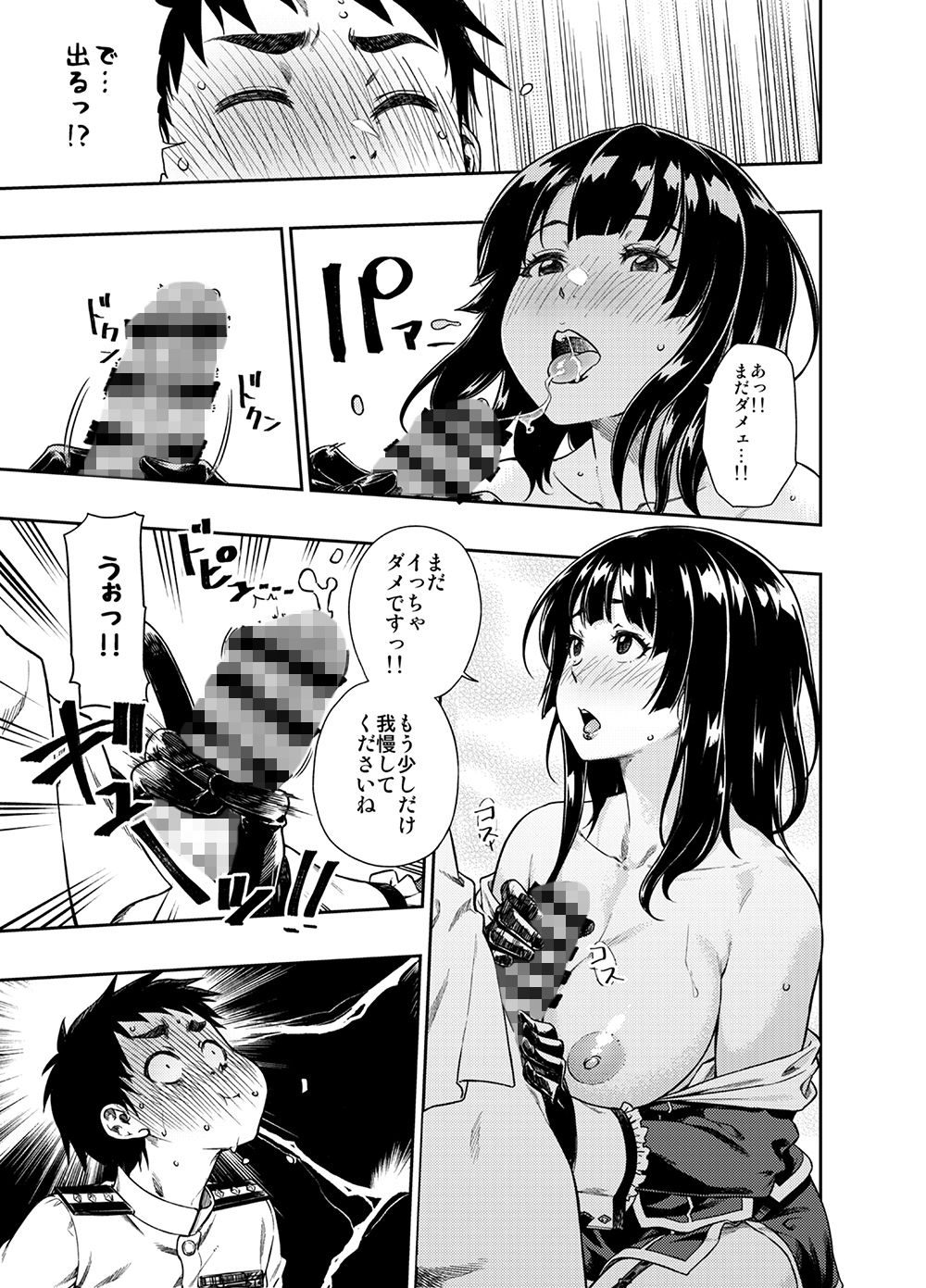 サンプル画像4:少年提督に想いが届くまで…(緑色みかん) [d_147394]