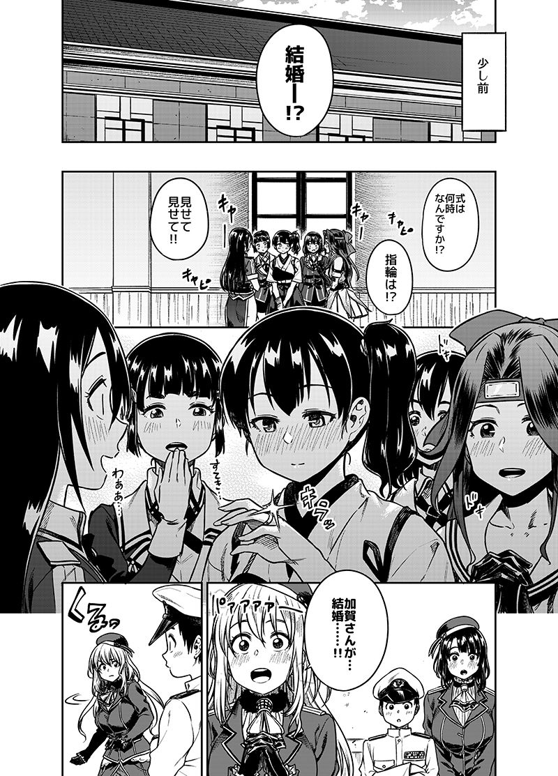 サンプル画像1:少年提督とケッコンカッコカリするまで…(緑色みかん) [d_147395]