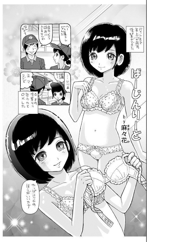サンプル画像1:ばーじんりーど(麻々花) [d_147396]