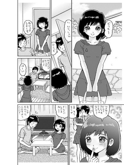 サンプル画像4:ばーじんりーど(麻々花) [d_147396]