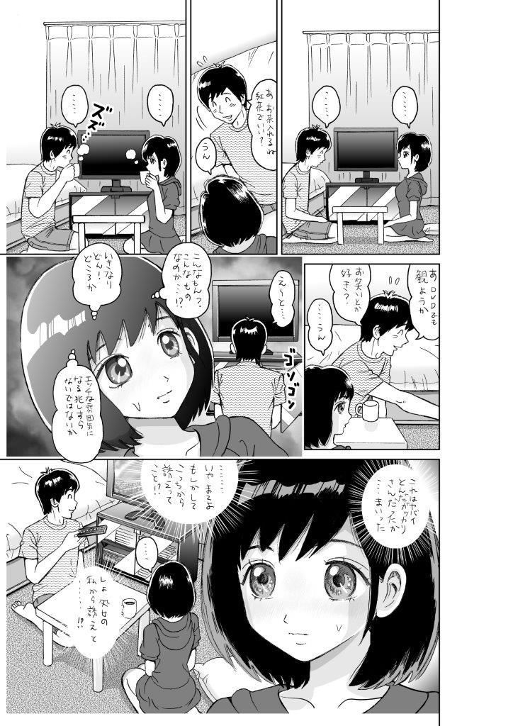 サンプル画像5:ばーじんりーど(麻々花) [d_147396]