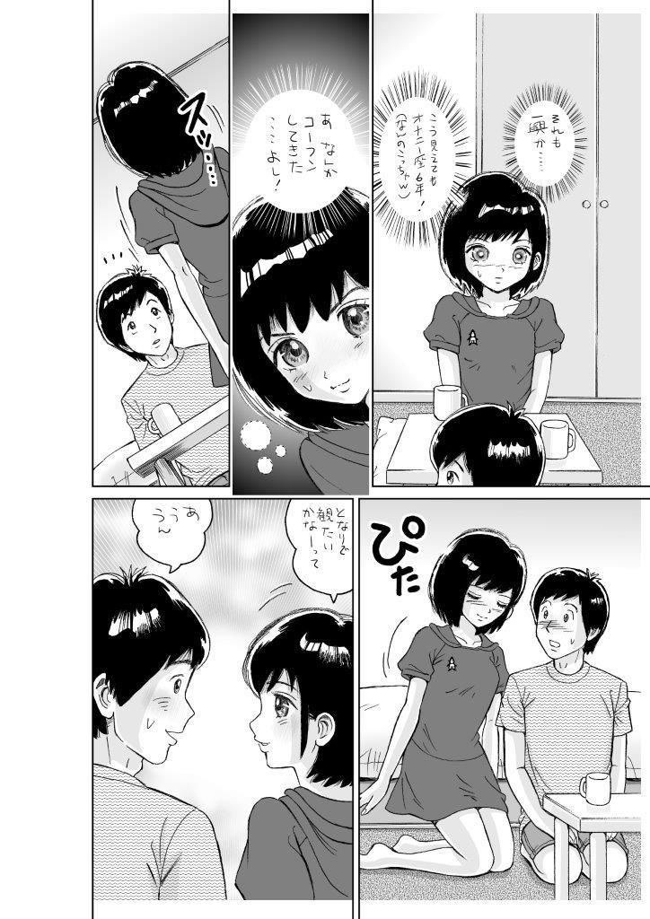 サンプル画像6:ばーじんりーど(麻々花) [d_147396]