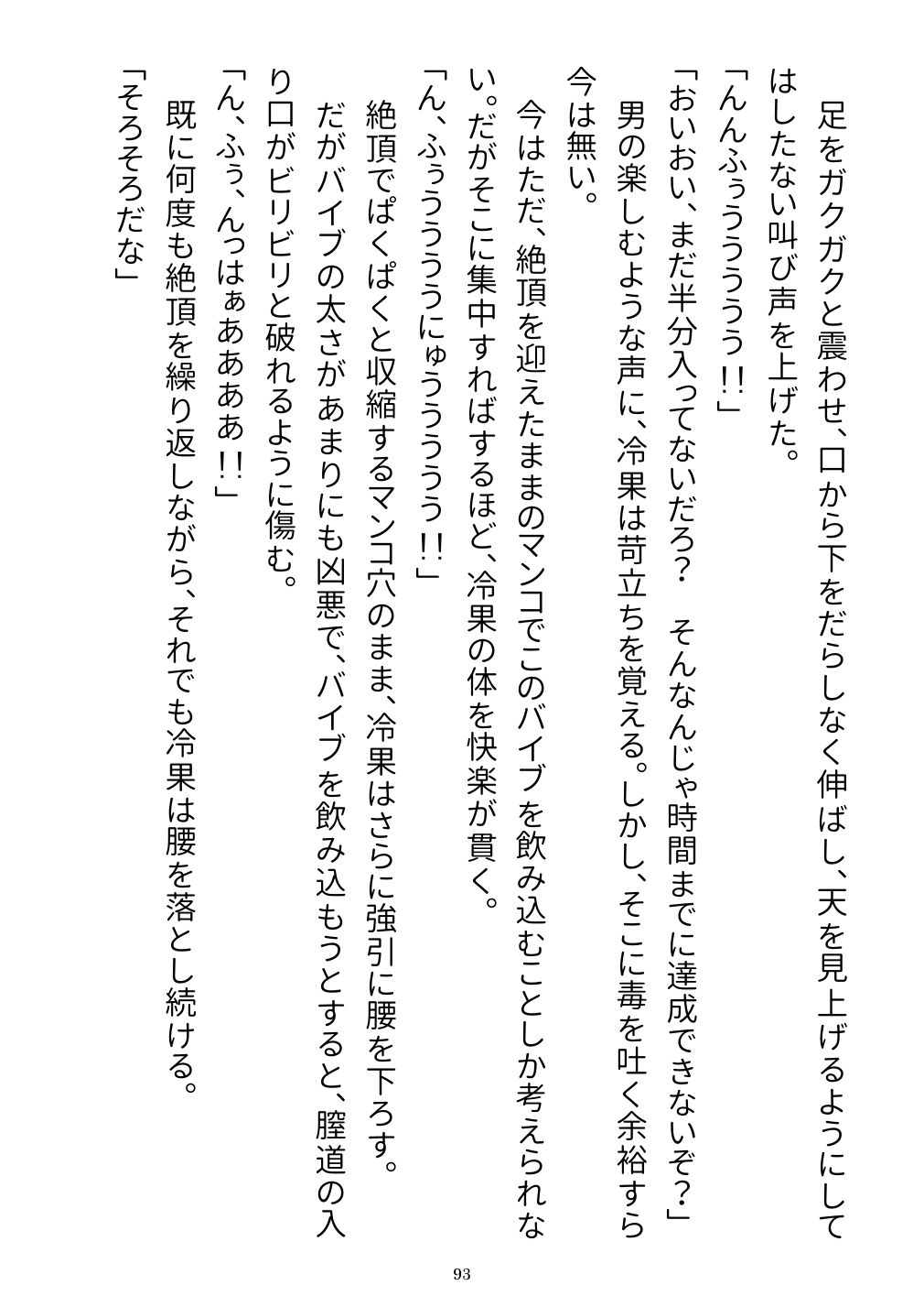 サンプル画像5:暗殺屋さんの陵辱記録(窓の知る風景) [d_147400]