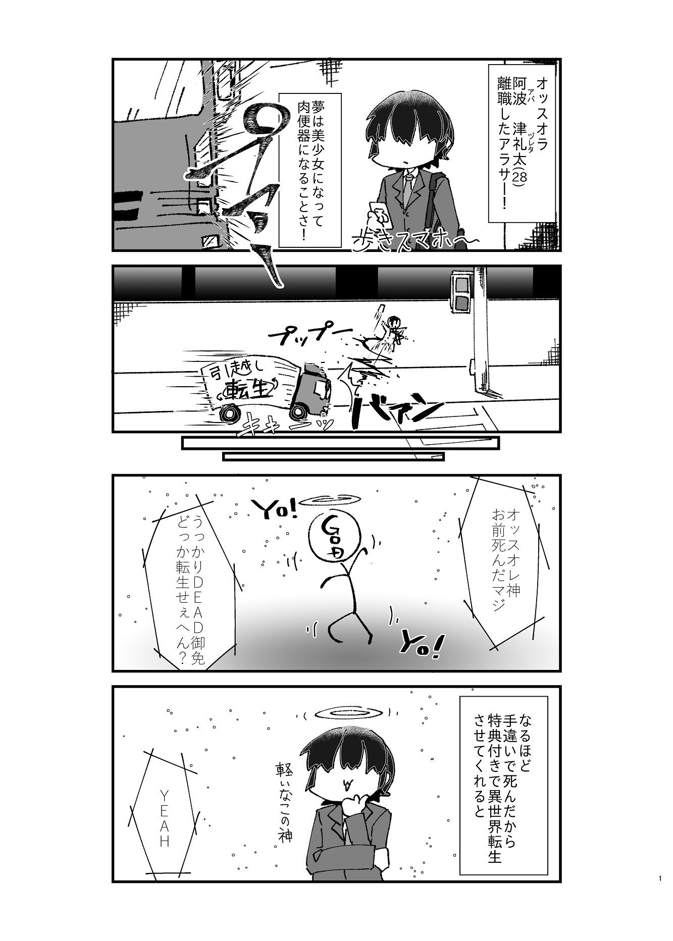 サンプル画像1:異世界TS娼婦転生(うぇるきゃ) [d_147401]