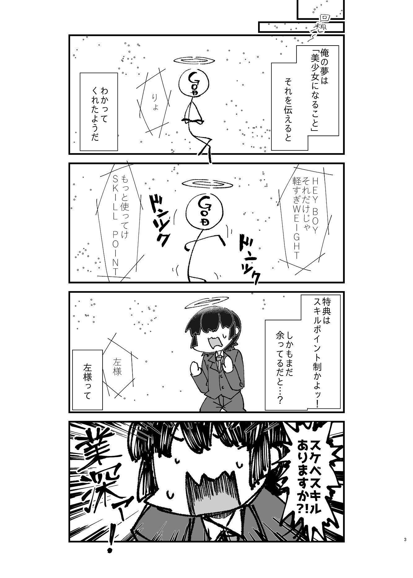サンプル画像3:異世界TS娼婦転生(うぇるきゃ) [d_147401]