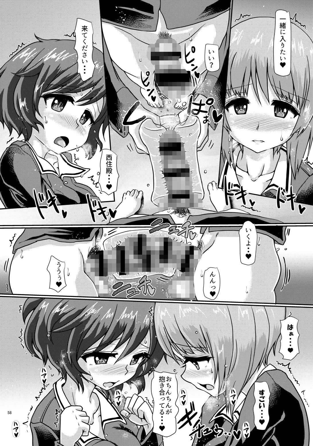 サンプル画像4:パンツァーハイのおさめかた総集編123＋(青葉Q魔洞) [d_147408]