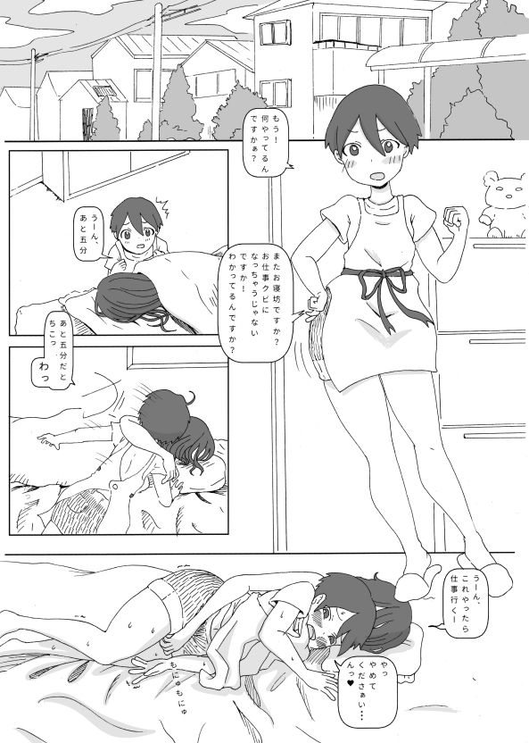 �y�s���V���^�z�ϑԂ��o����ɍ���Ȃ�������������ʓ|���Ă������Ȃ��Ƃ킩���Ėʓ|���Ă����鏭�N�̂��b�摜no.1