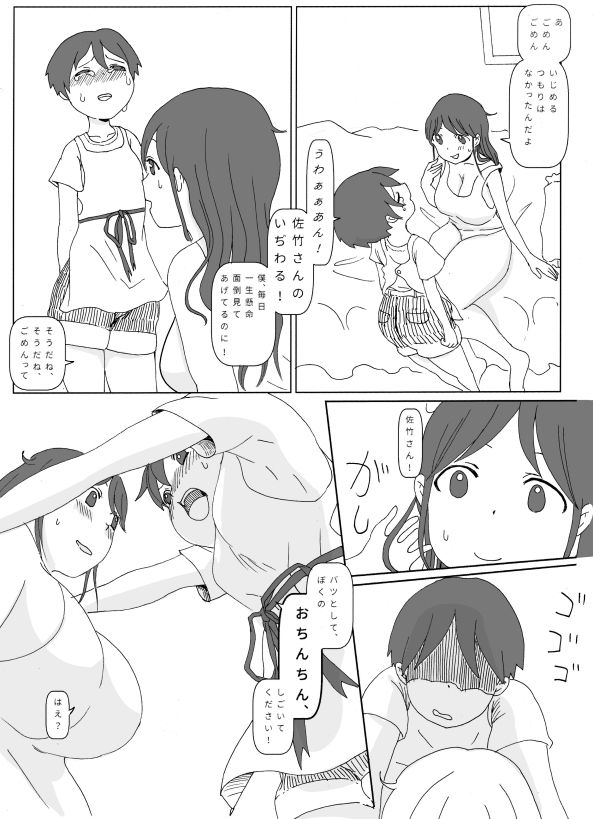 �y�s���V���^�z�ϑԂ��o����ɍ���Ȃ�������������ʓ|���Ă������Ȃ��Ƃ킩���Ėʓ|���Ă����鏭�N�̂��b�摜no.4