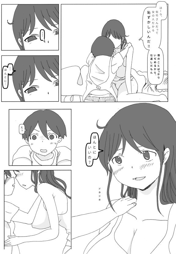 �y�s���V���^�z�ϑԂ��o����ɍ���Ȃ�������������ʓ|���Ă������Ȃ��Ƃ킩���Ėʓ|���Ă����鏭�N�̂��b�摜no.5