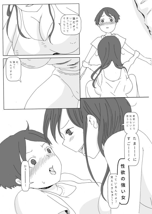 �y�s���V���^�z�ϑԂ��o����ɍ���Ȃ�������������ʓ|���Ă������Ȃ��Ƃ킩���Ėʓ|���Ă����鏭�N�̂��b�摜no.6