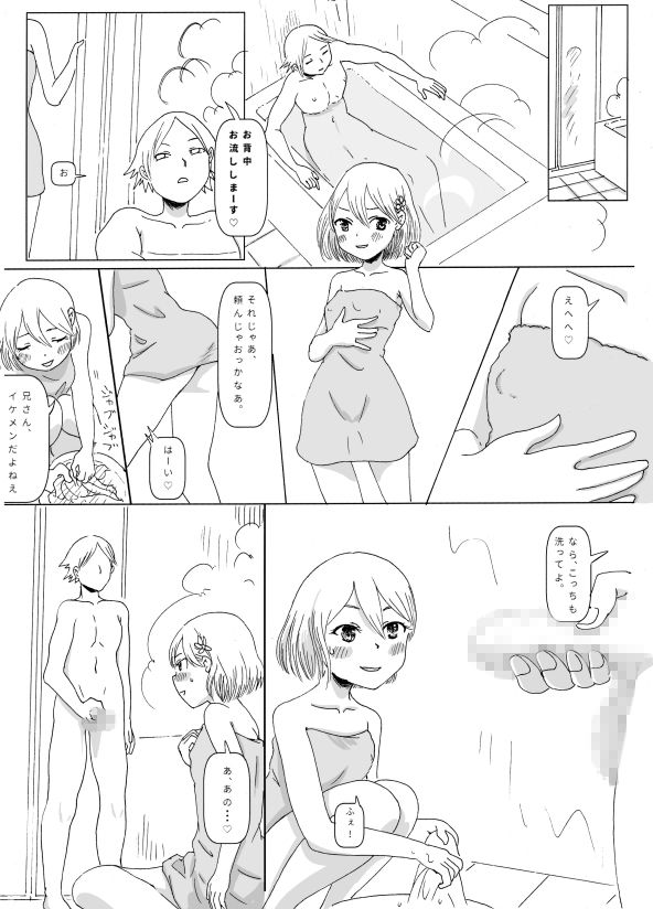 サンプル画像5:【男の娘】自分のことが好きすぎる男好きな男の娘と同居してしまった成人男性の話(実話リサイクル) [d_147413]