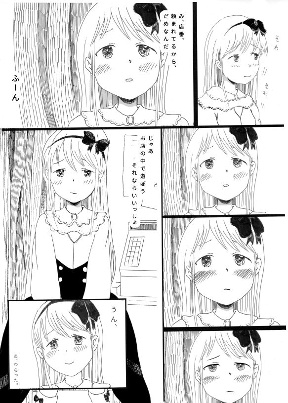 サンプル画像3:【男の娘】駄菓子屋の男の娘がエロいらしい(えっ、ほんとだよ？) [d_147414]
