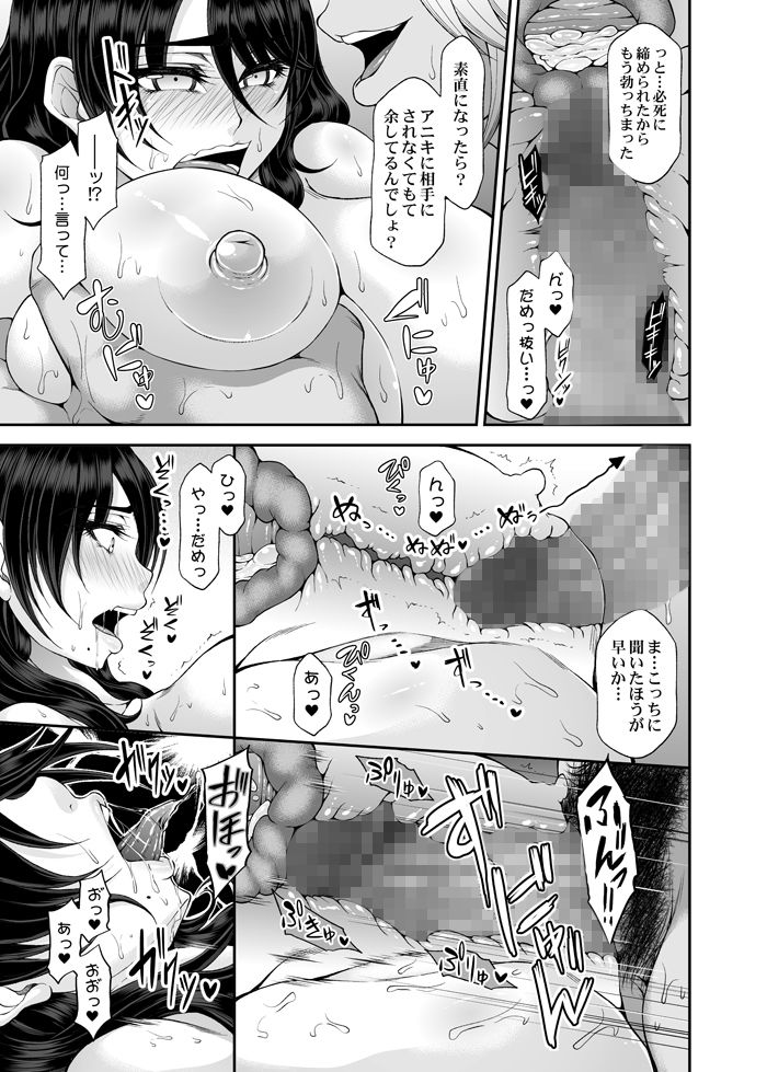 サンプル画像4:小煩い兄嫁を都合よくぶっ犯す！(杜若社) [d_147422]