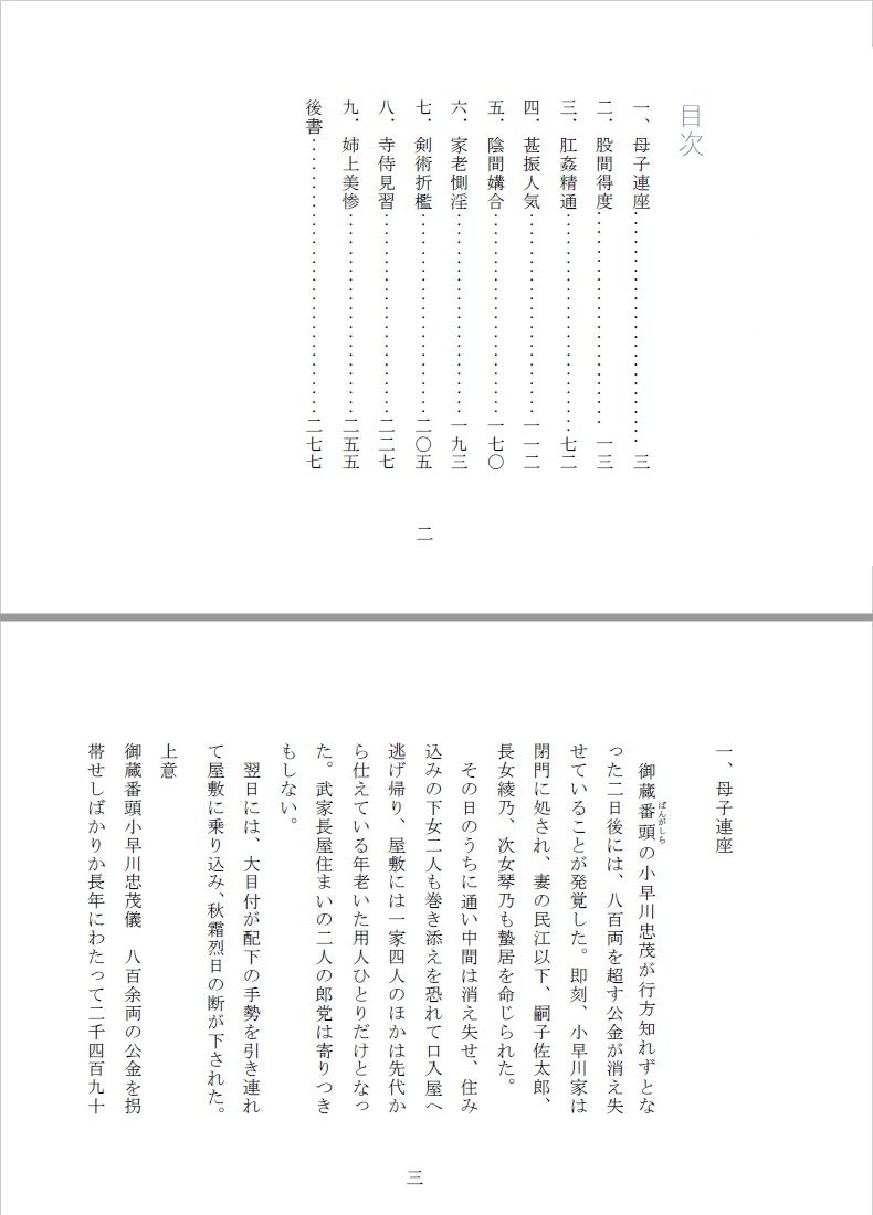 サンプル画像1:陰間寺出世菊(SMX工房) [d_147437]