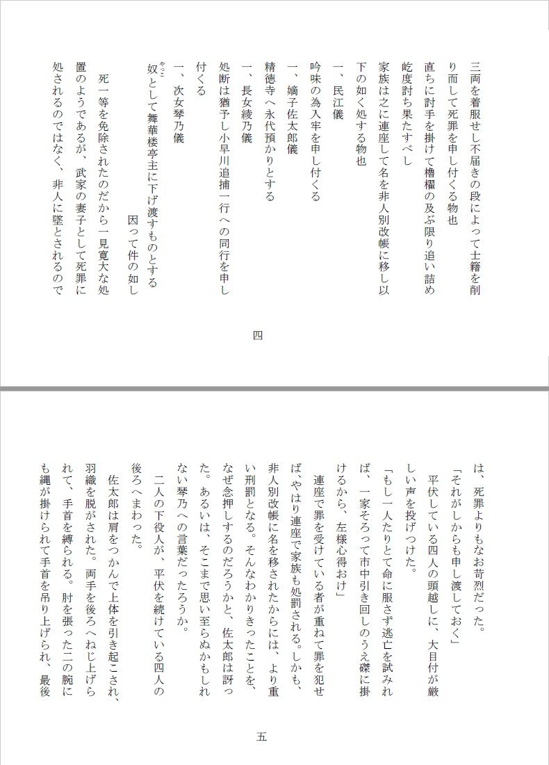 陰間寺出世菊