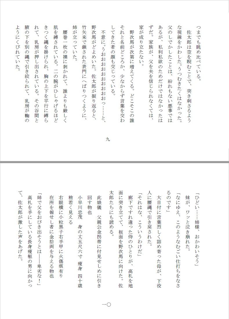 サンプル画像3:陰間寺出世菊(SMX工房) [d_147437]