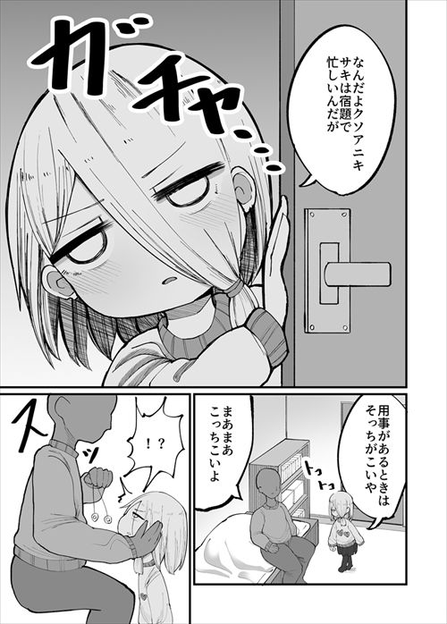 サンプル画像1:クソ兄貴が「催眠」とか言い出した。(いづも合衆国) [d_147442]