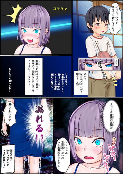 夢宮ユリのごほうび - 普段「脅迫レイプ」ものでオナニーをしているからクラスの男子にエッチな勘違い!! -画像no.3