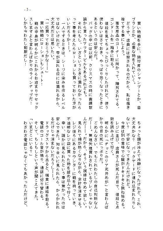 女の子になったボクとボクの好きな人との初めての×××画像no.2