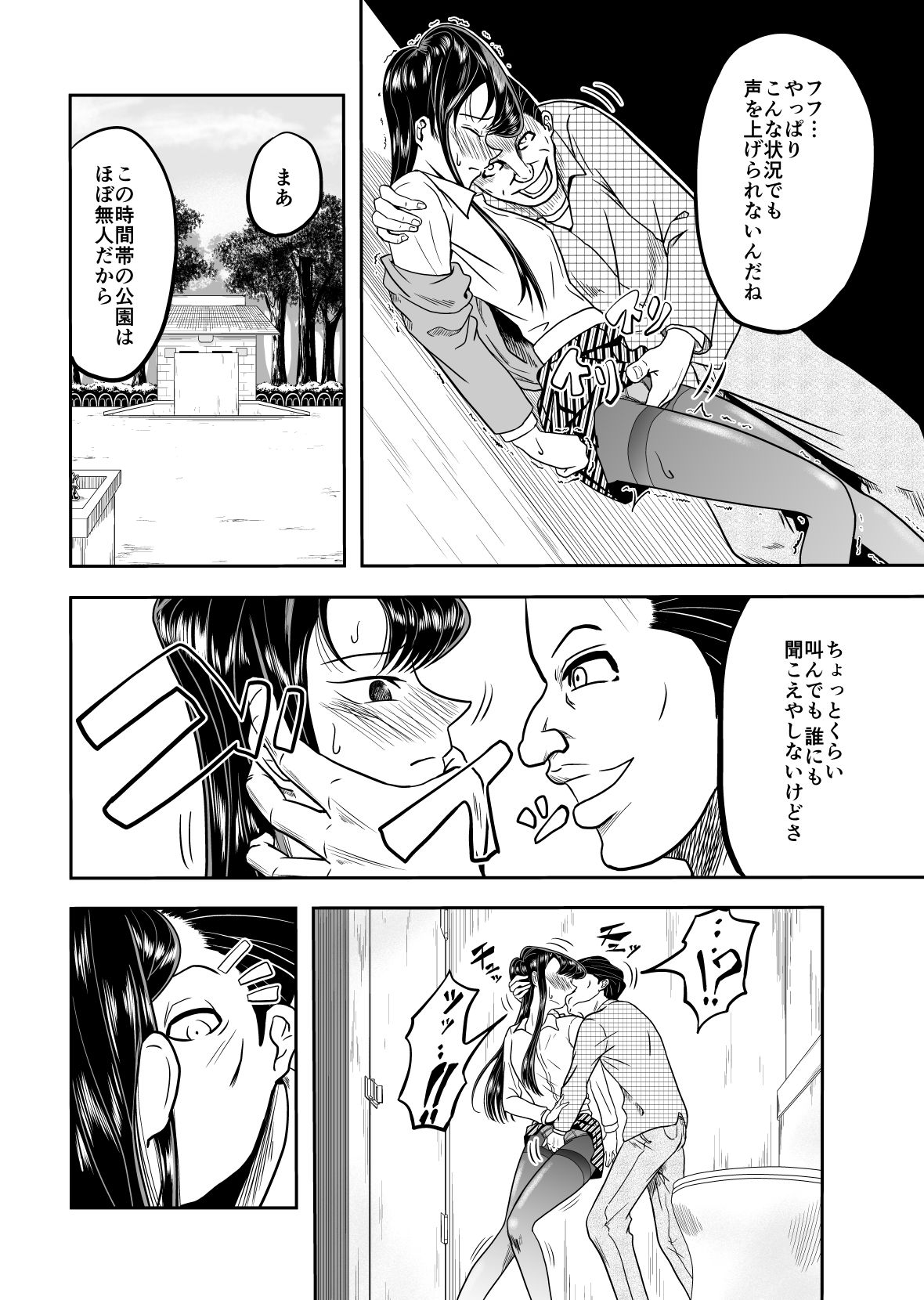 サンプル画像2:コミュ症被害(ダイスB) [d_147453]